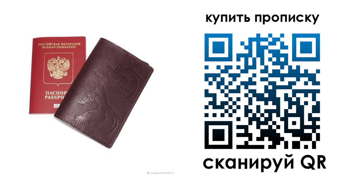 прописка для школы в Цивильске